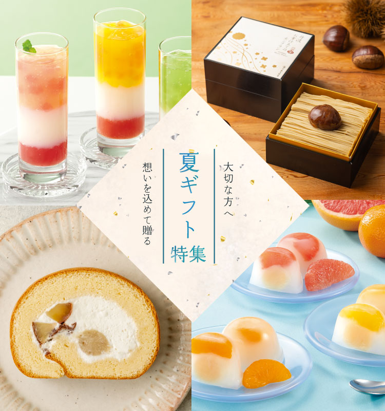 SummerGift_750800.jpg