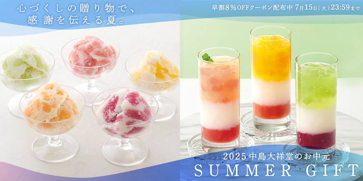 SummerGift_1200600.jpg