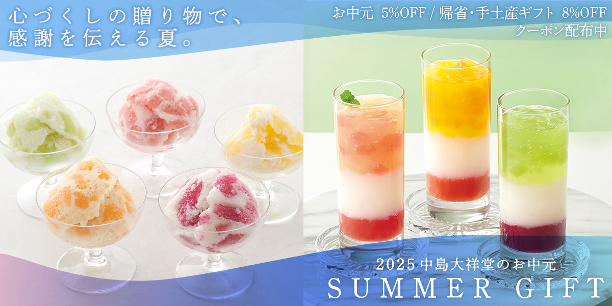 SummerGift_1200600.jpg