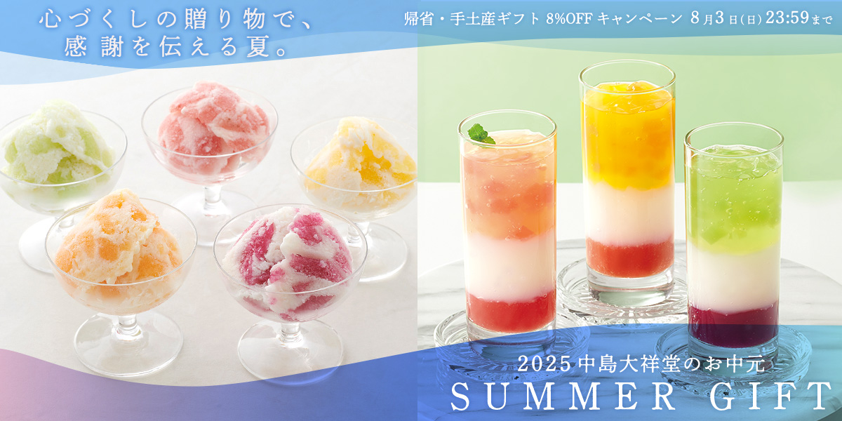 SummerGift_1200600.jpg
