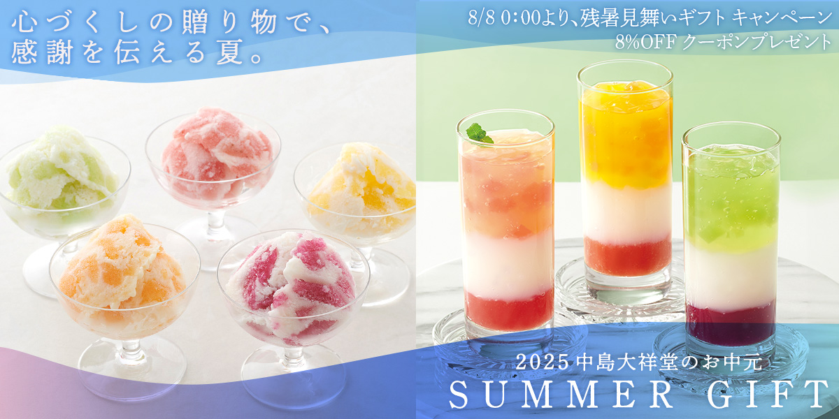SummerGift_1200600.jpg
