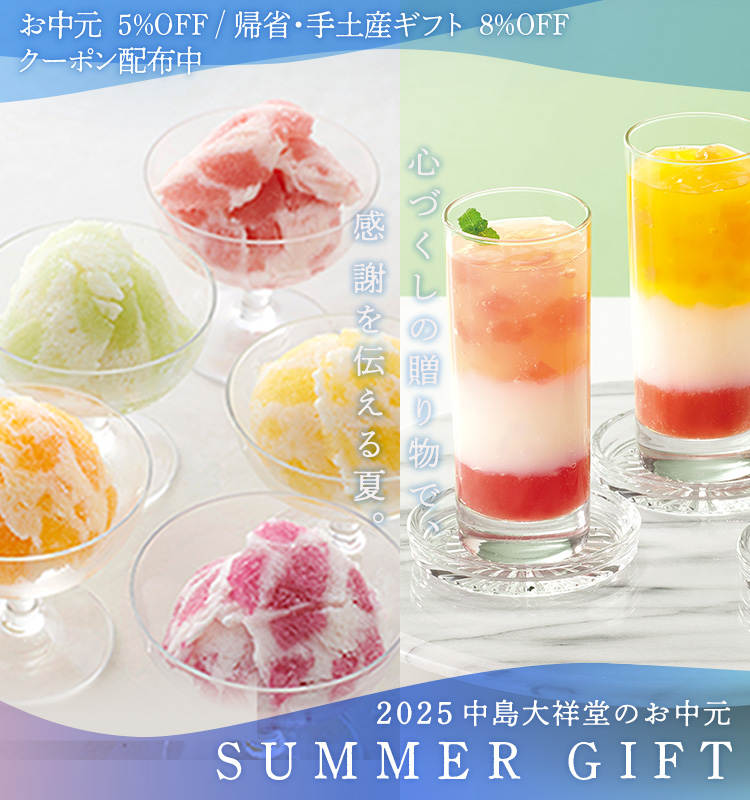 SummerGift_750800.jpg