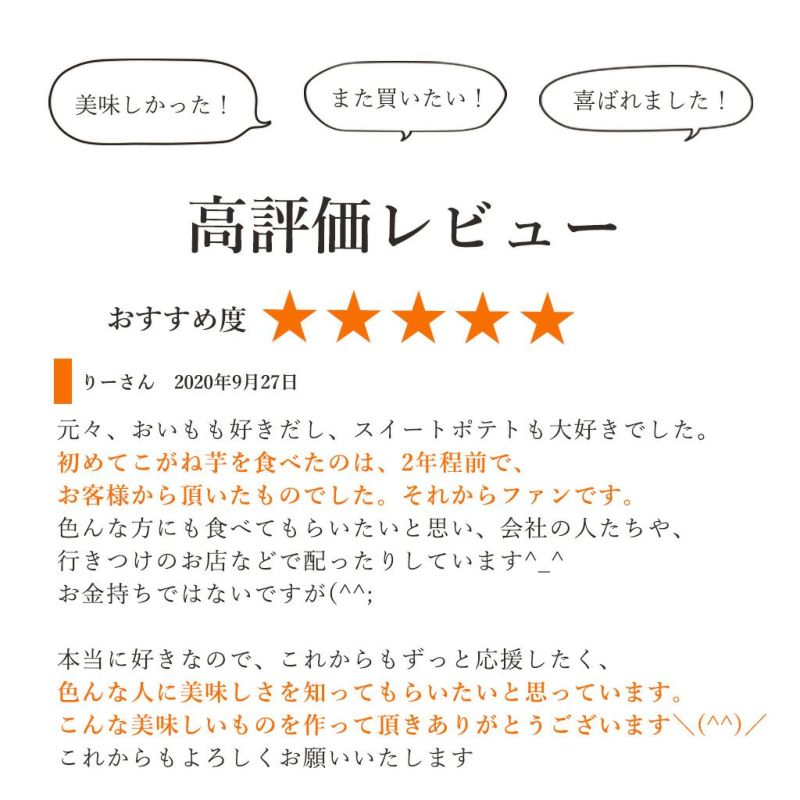 こがね芋 15号【こがね芋】の商品ページ | 中島大祥堂