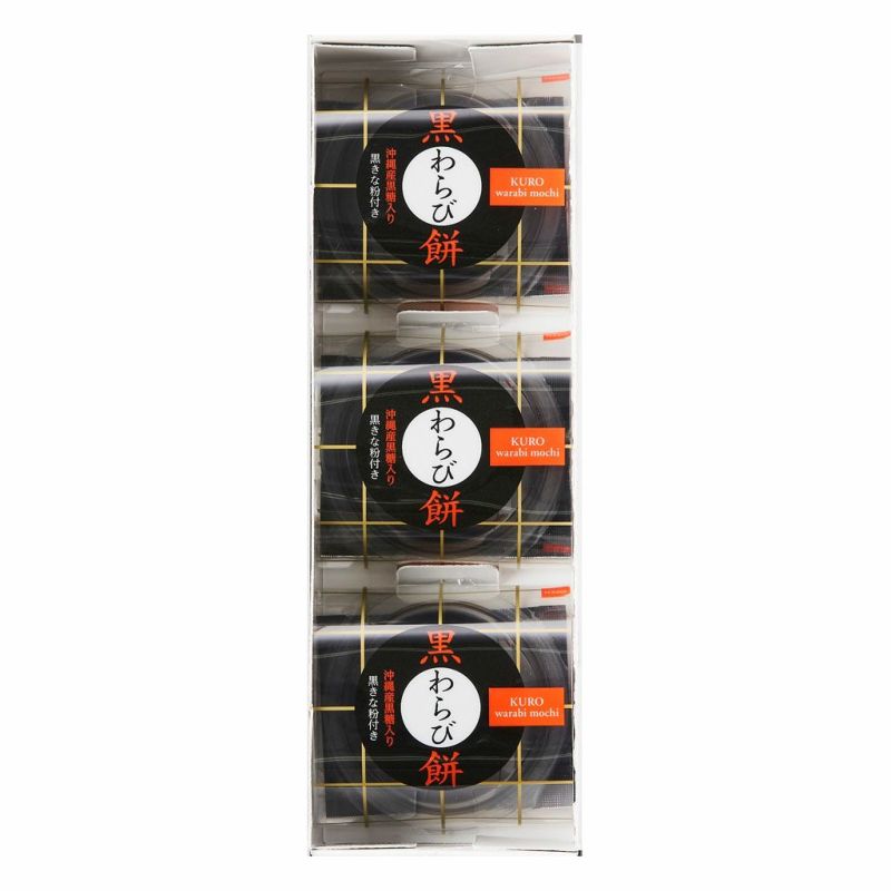Hitotoe黒わらび餅3号01