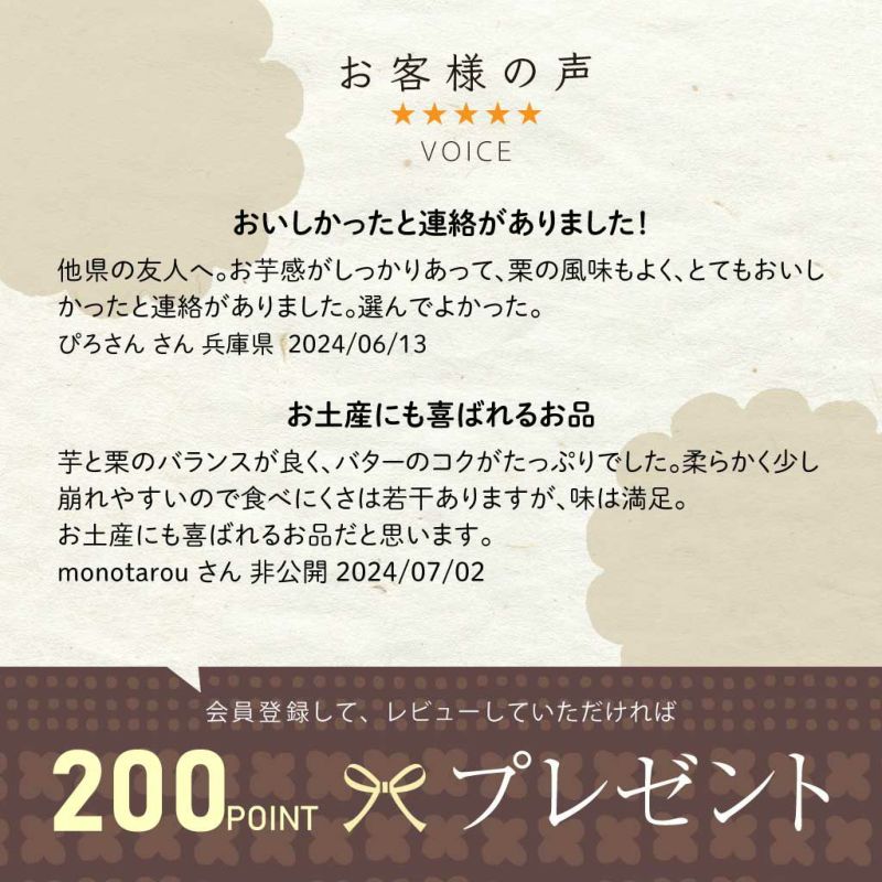 いもくり 5個入12