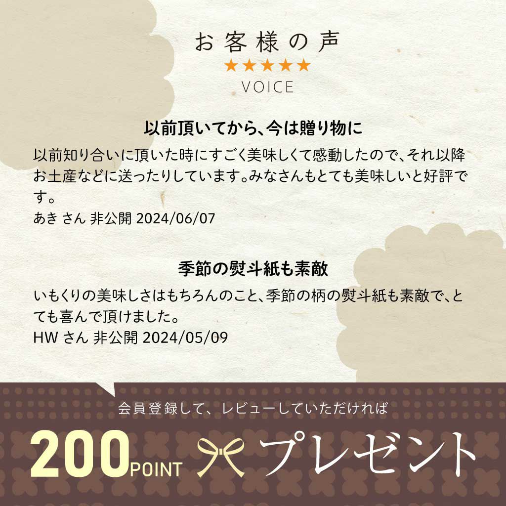 NTDいもくり10個入11