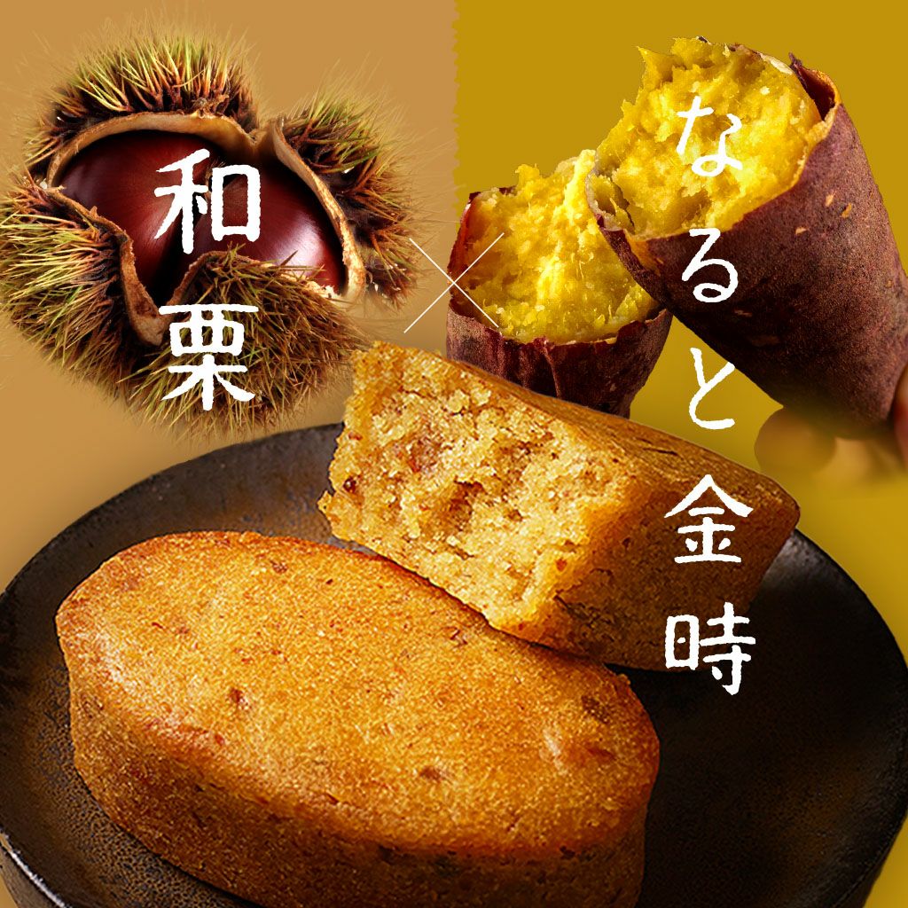 NTDいもくり10個入