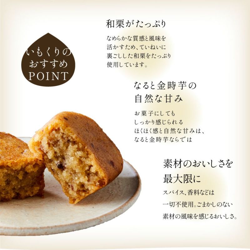 NTDいもくり15個入06