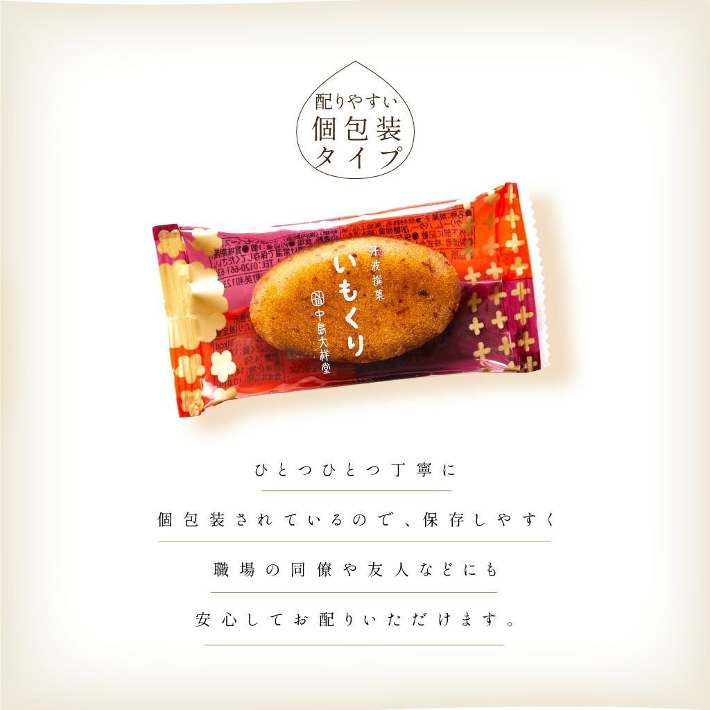 NTDいもくり15個入08