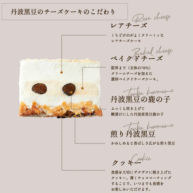 NTD丹波黒豆のチーズケーキ07