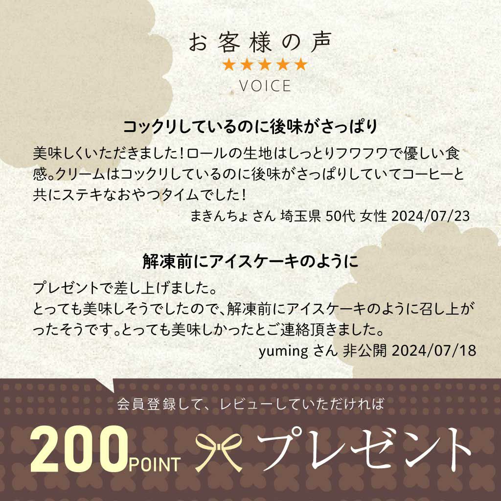 NTD丹波栗のロールケーキ03