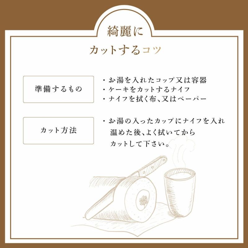 NTD丹波栗のロールケーキ12