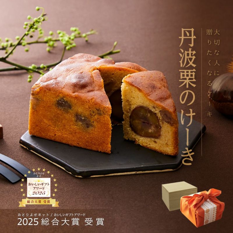 NTD丹波栗のケーキ13