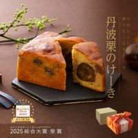 NTD丹波栗のケーキ13