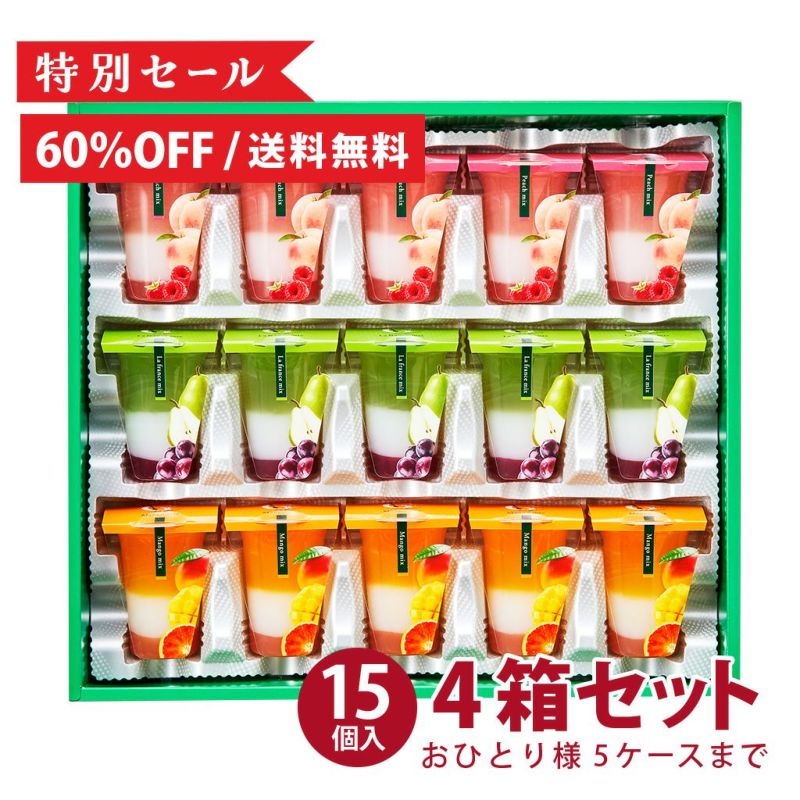 Hitotoe３層デザート ジュレパフェ15号01