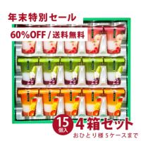 Hitotoe３層デザート ジュレパフェ15号01