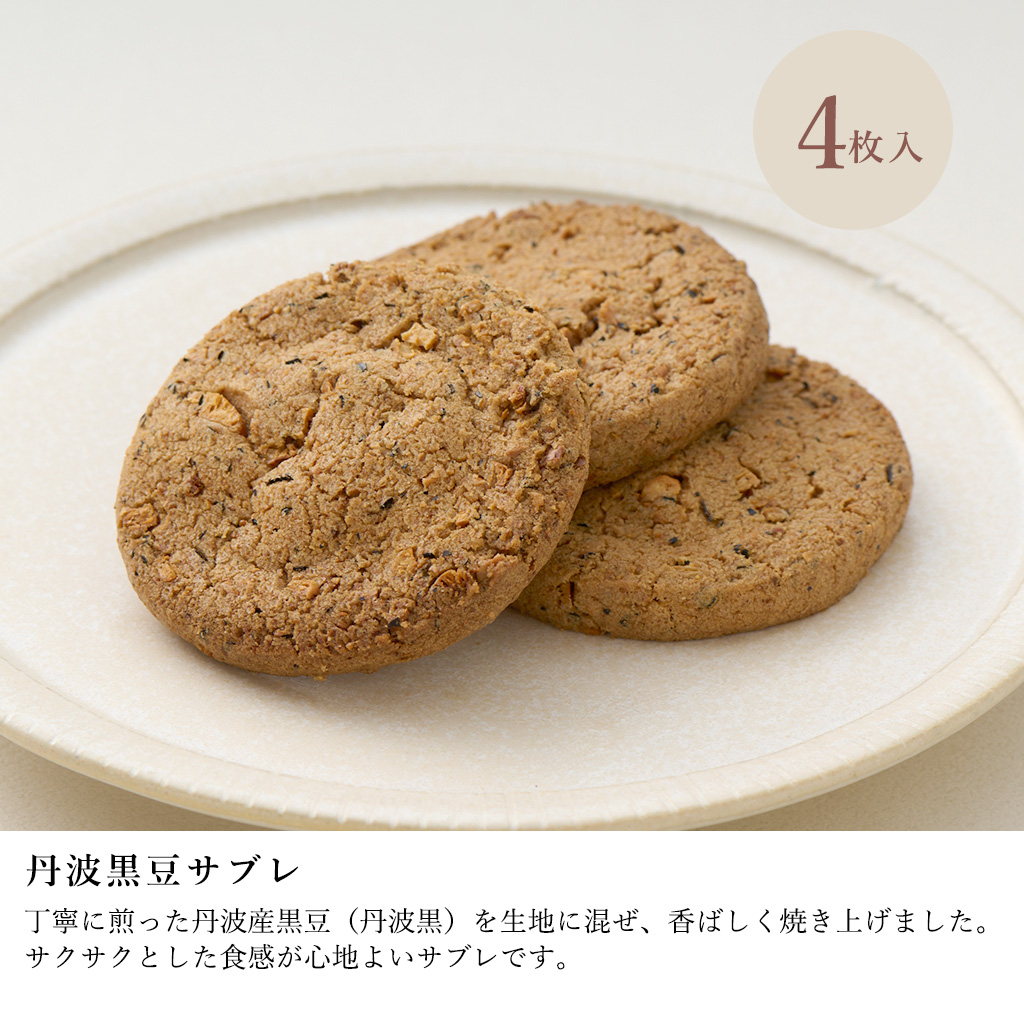 NTD丹波焼菓子詰合せ9個入06