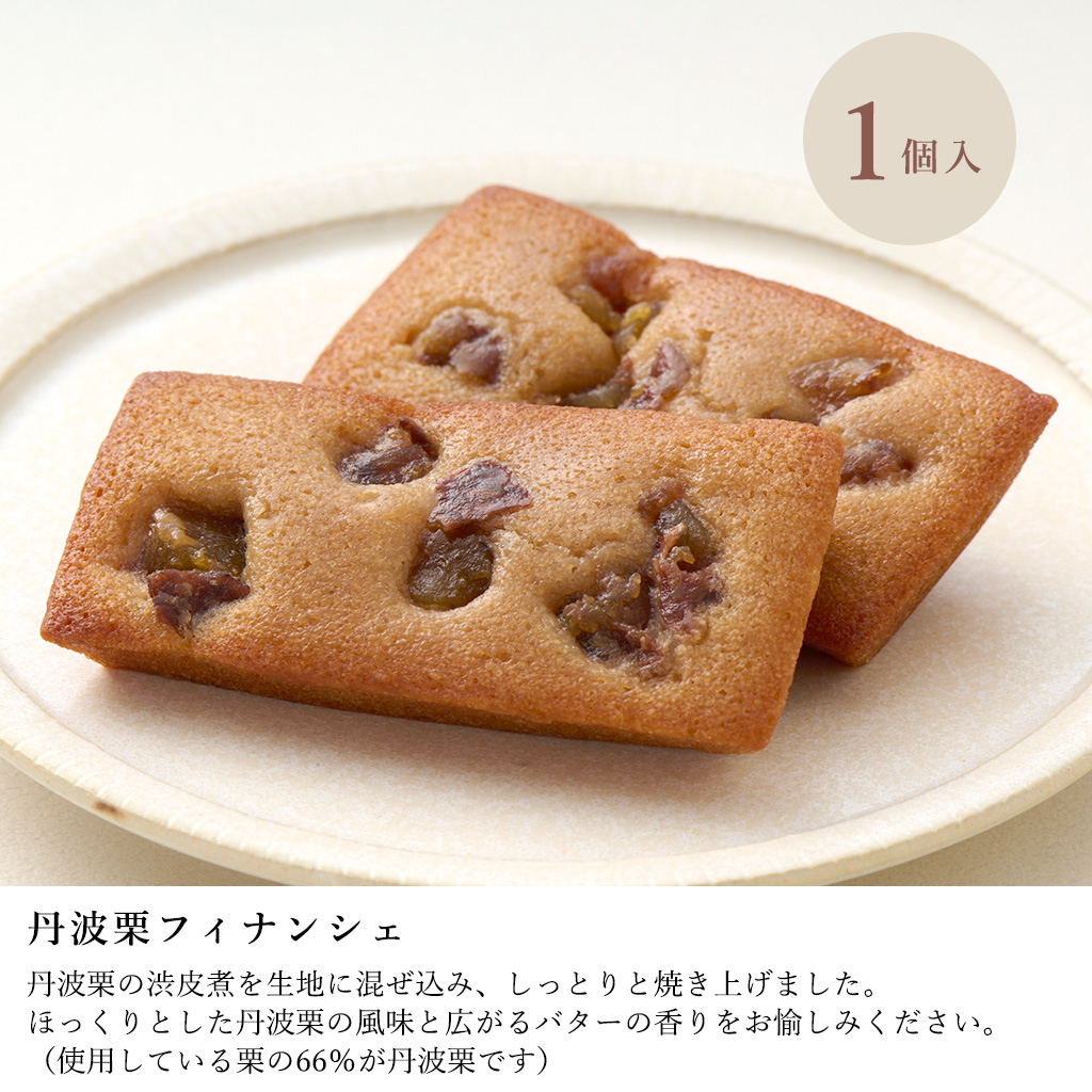 NTD丹波焼菓子詰合せ14個入05