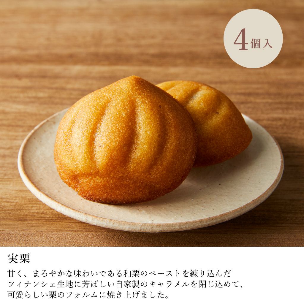 NTD丹波焼菓子詰合せ14個入09