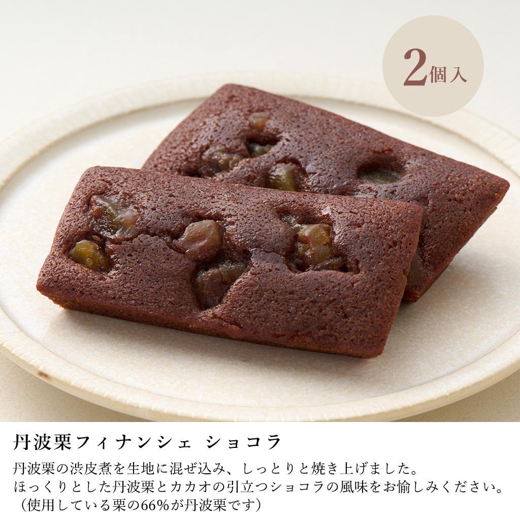 NTD丹波焼菓子詰合せ24個入05