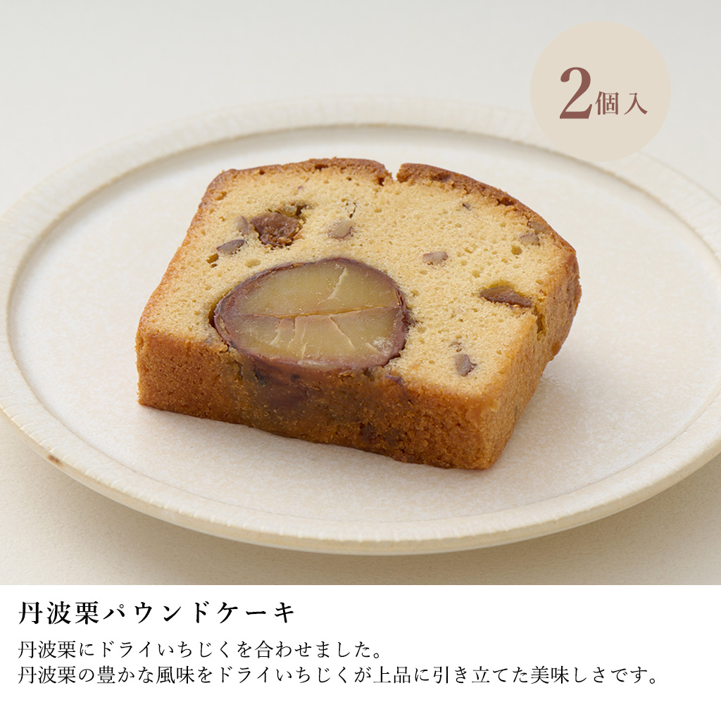 NTD丹波焼菓子詰合せ24個入07