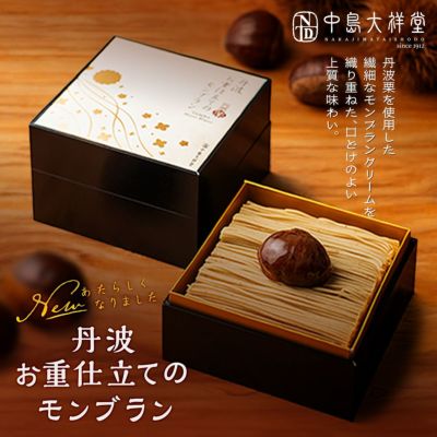 NTD丹波お重仕立てのモンブラン01