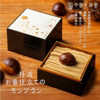 NTD丹波お重仕立てのモンブラン01