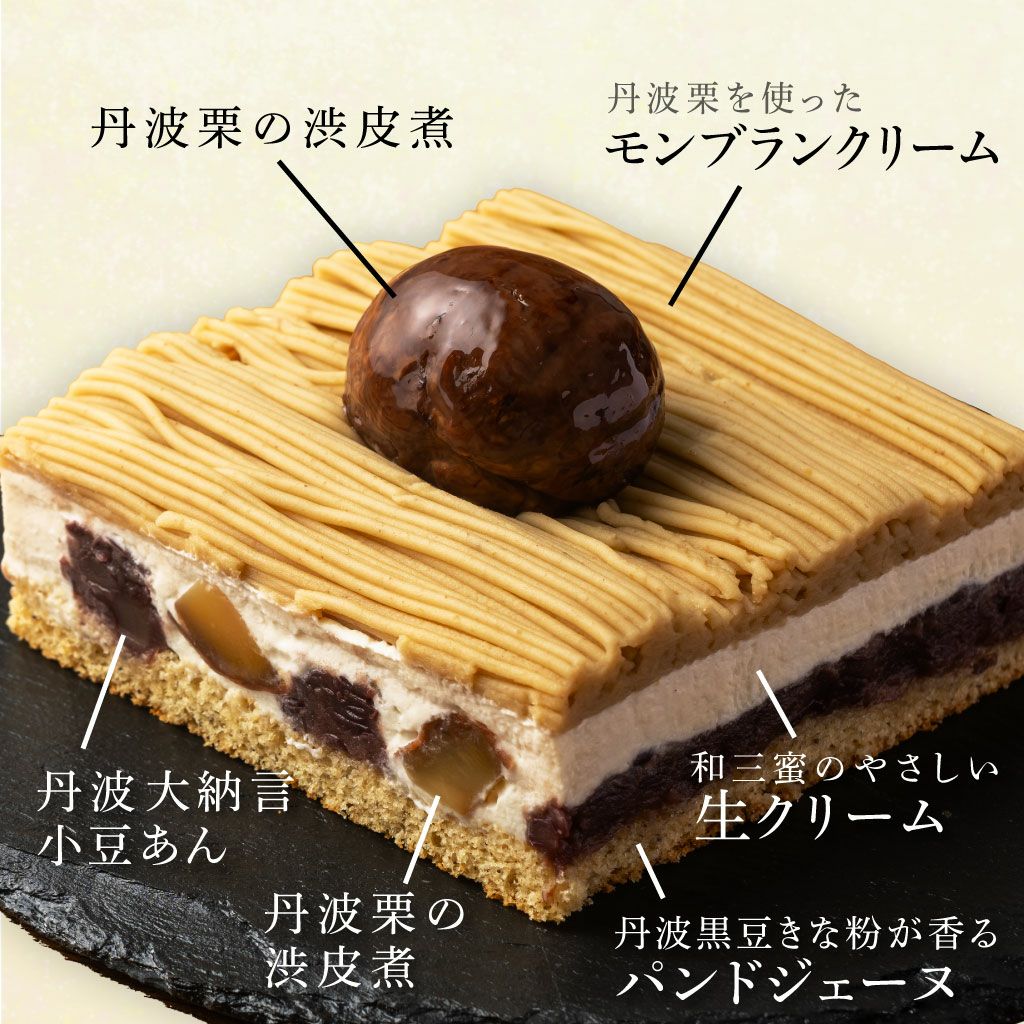 NTD丹波お重仕立てのモンブラン05