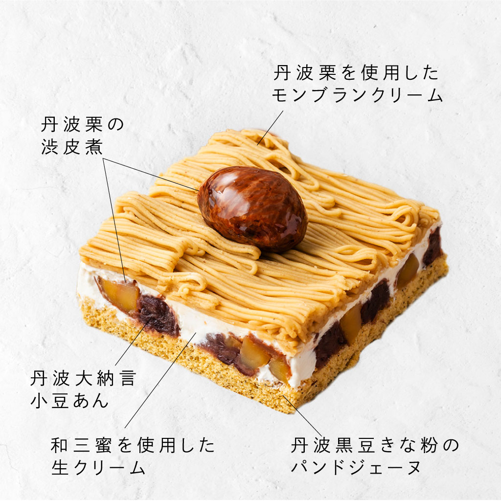 NTD丹波お重仕立てのモンブラン05