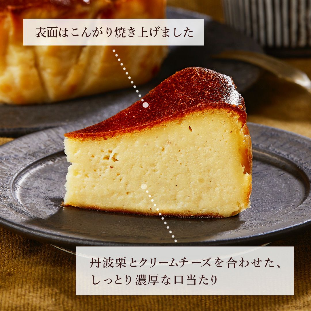 NTD丹波栗のバスクチーズケーキ03