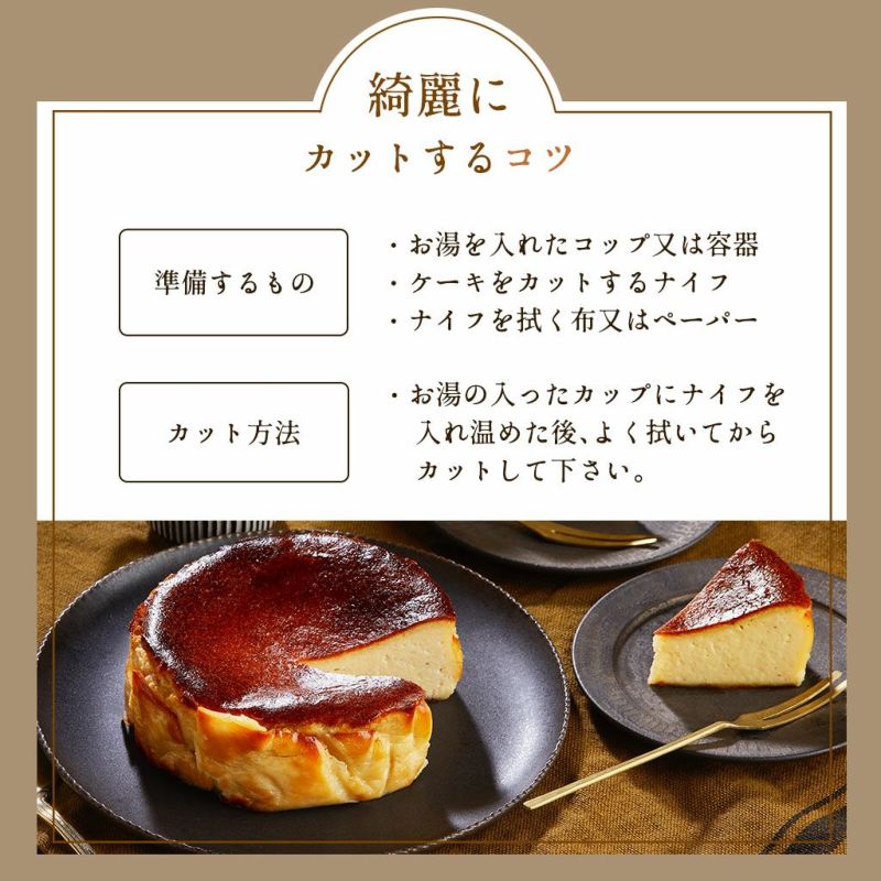 NTD丹波栗のバスクチーズケーキ08