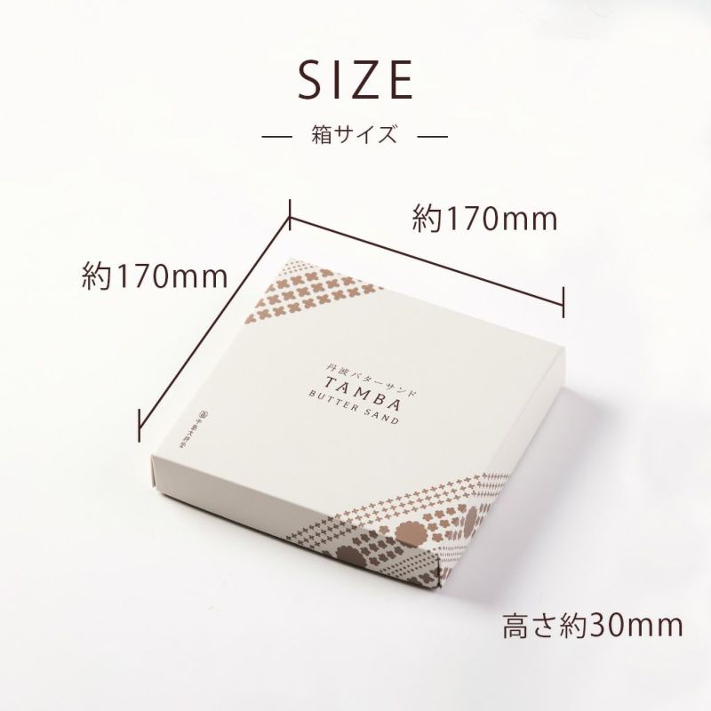 NTD丹波バターサンド22