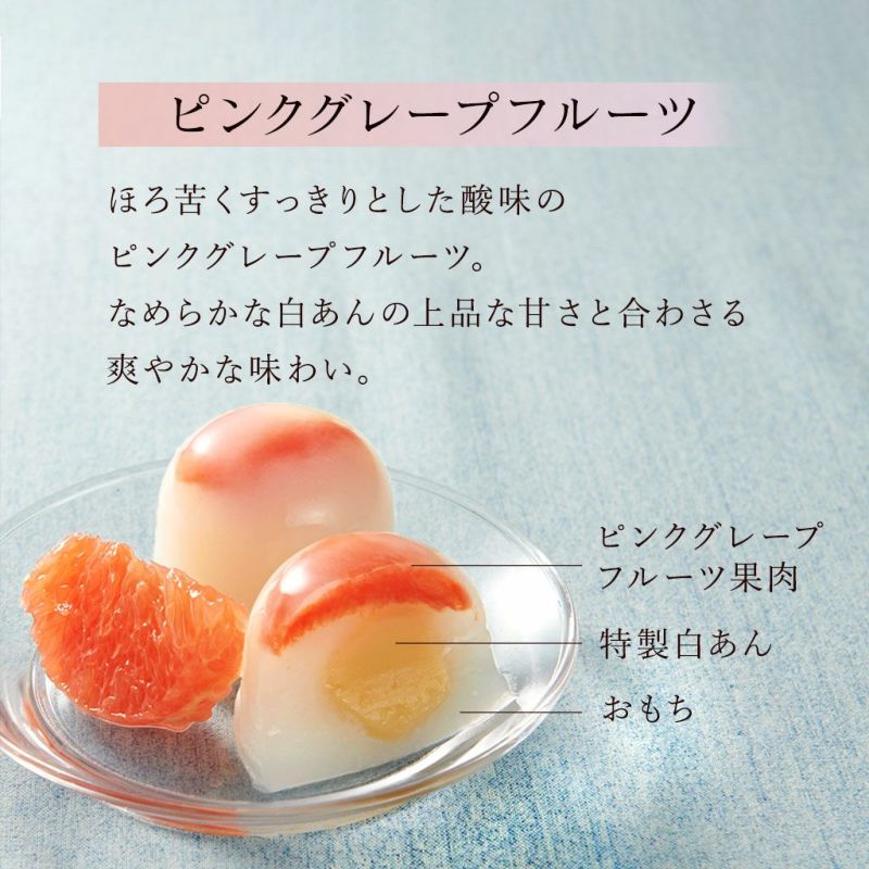 Hitotoe柑橘フルーツの水大福 6号 06