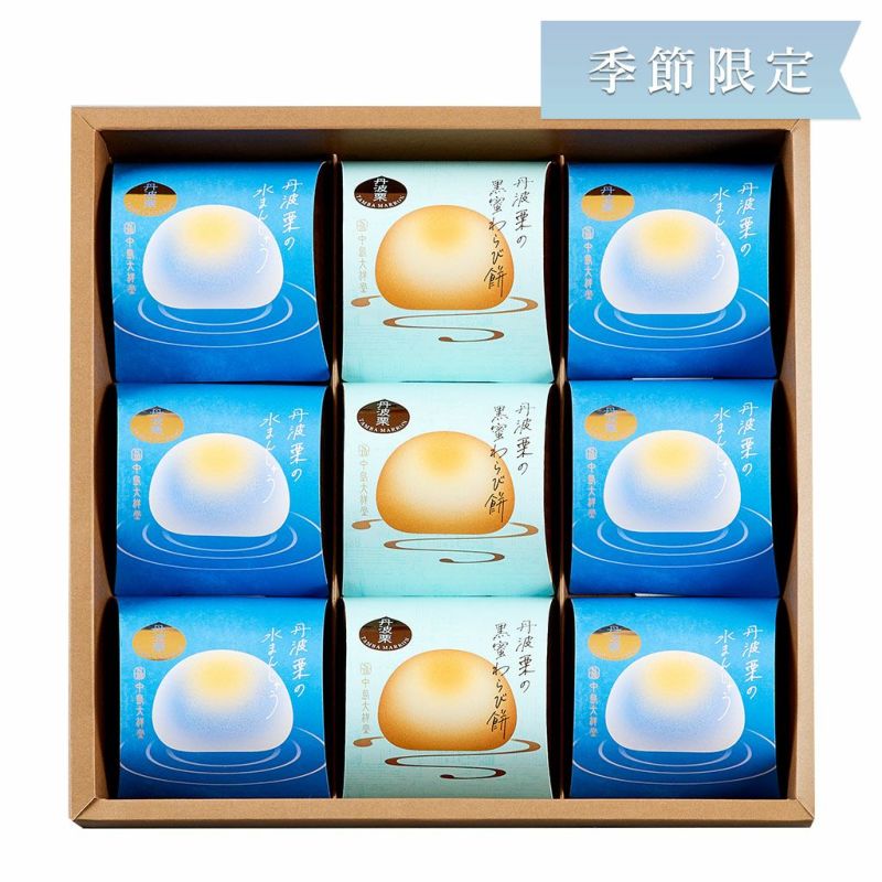 NTD丹波栗の水菓子詰合せ 9個入01