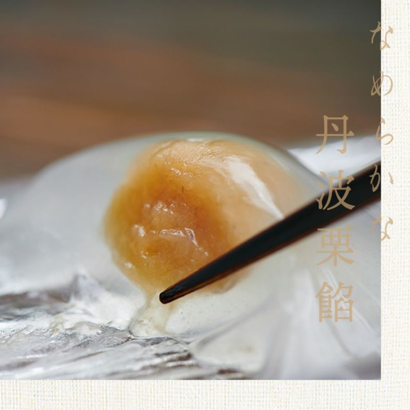 NTD丹波栗の水菓子詰合せ 9個入05