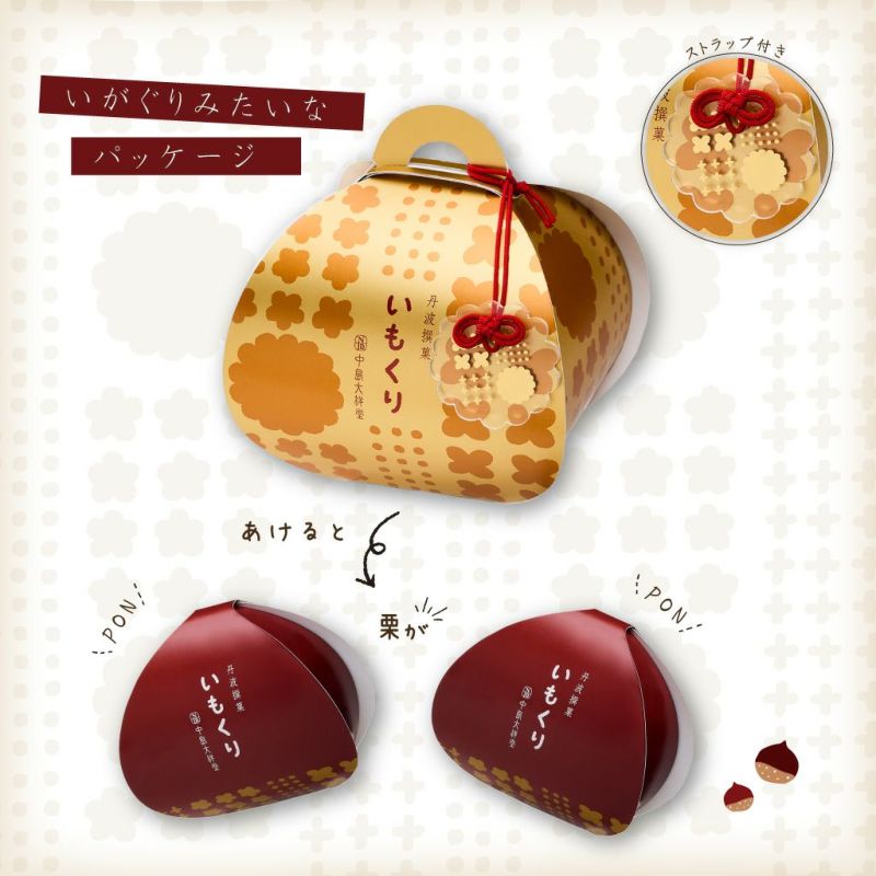 金のいもくり04