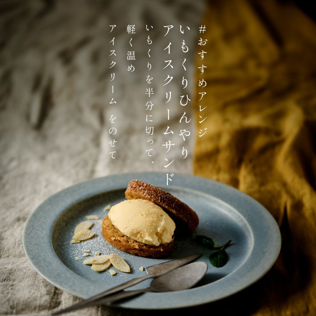 金のいもくり10