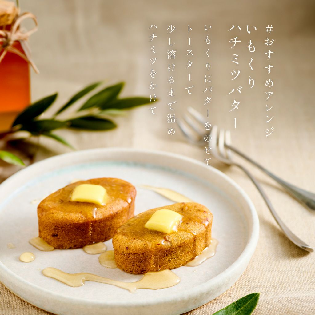 金のいもくり11