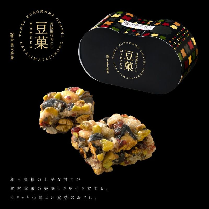 丹波黒豆おこし 豆菓-01