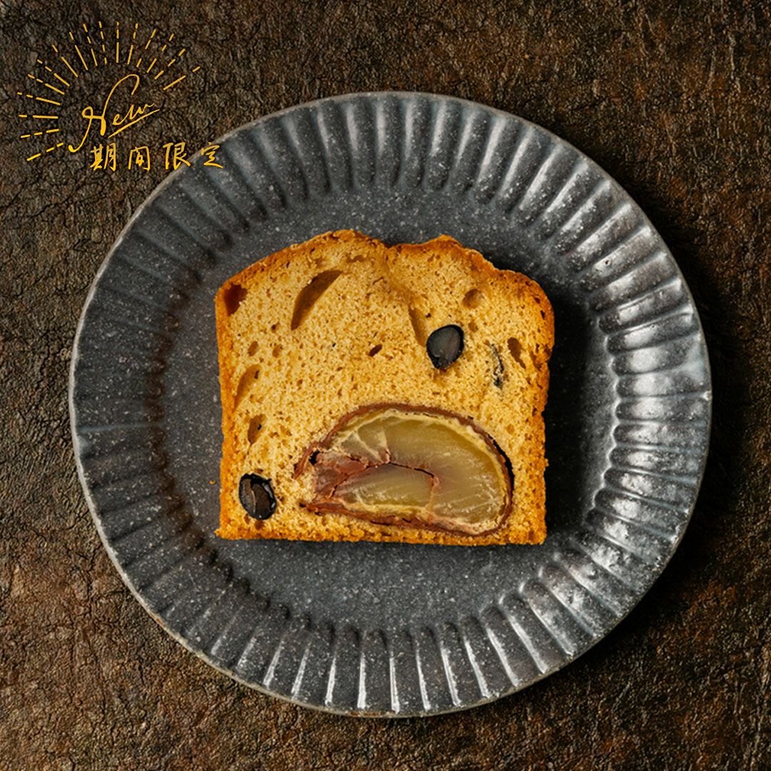 丹波栗と丹波黒豆のパウンドケーキ02