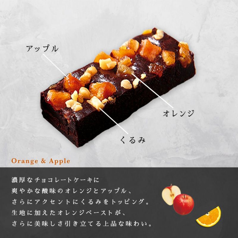  贅沢フルーツのガトーショコラ 3号