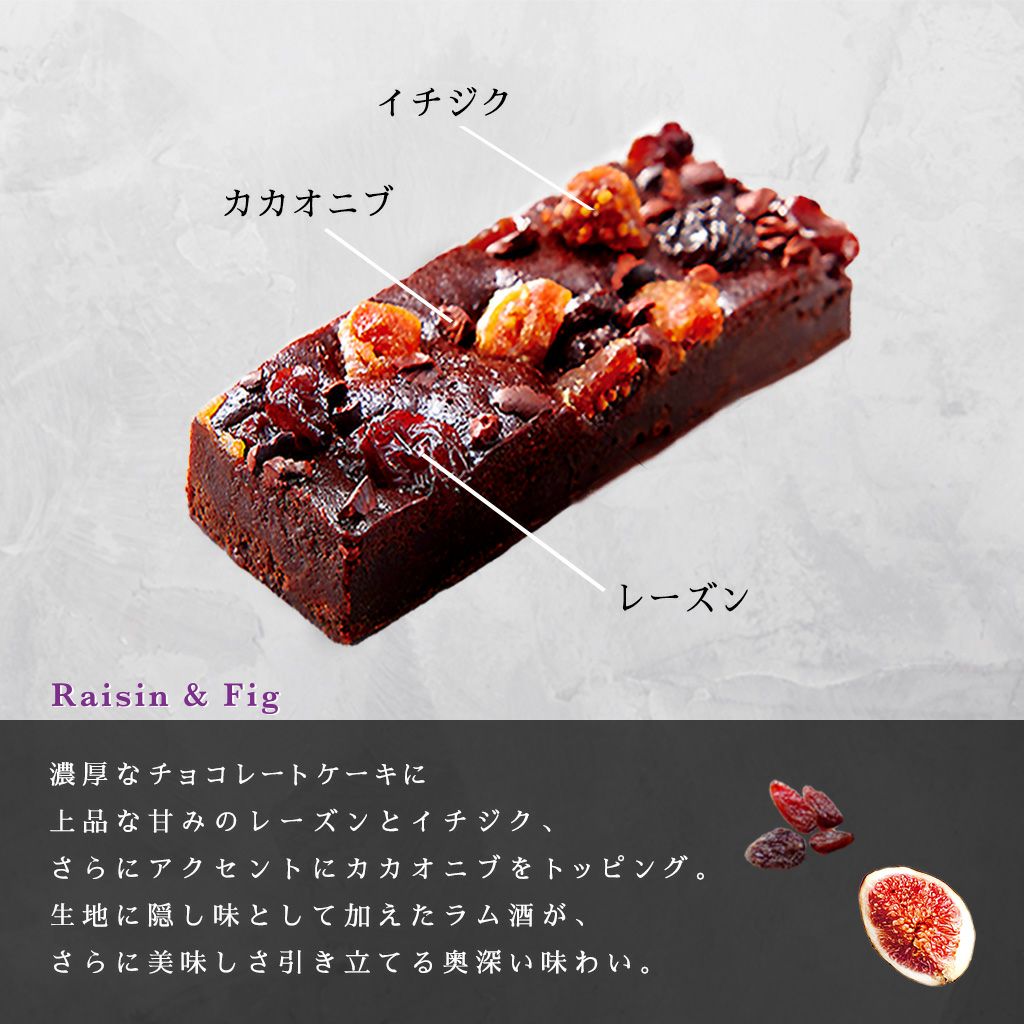  贅沢フルーツのガトーショコラ 3号