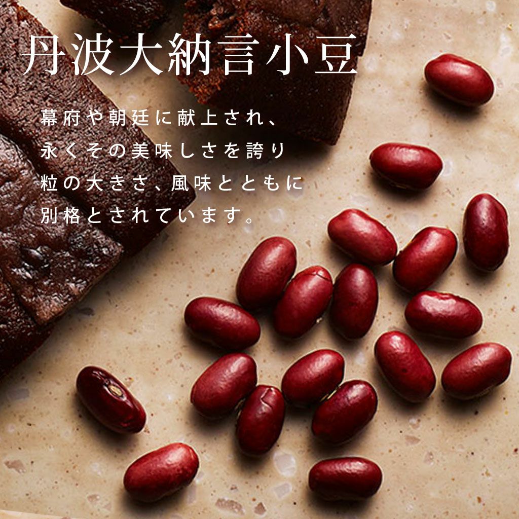 丹波大納言小豆 あんバターケーキ ショコラアソート 12個入
