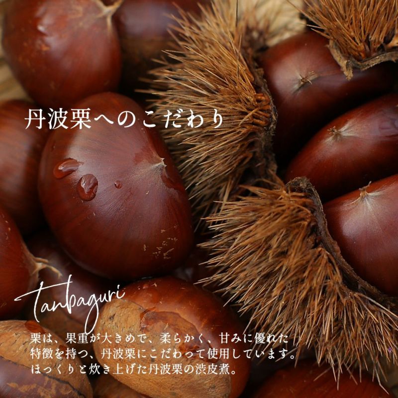 まるごと丹波栗入り蜜芋プリン