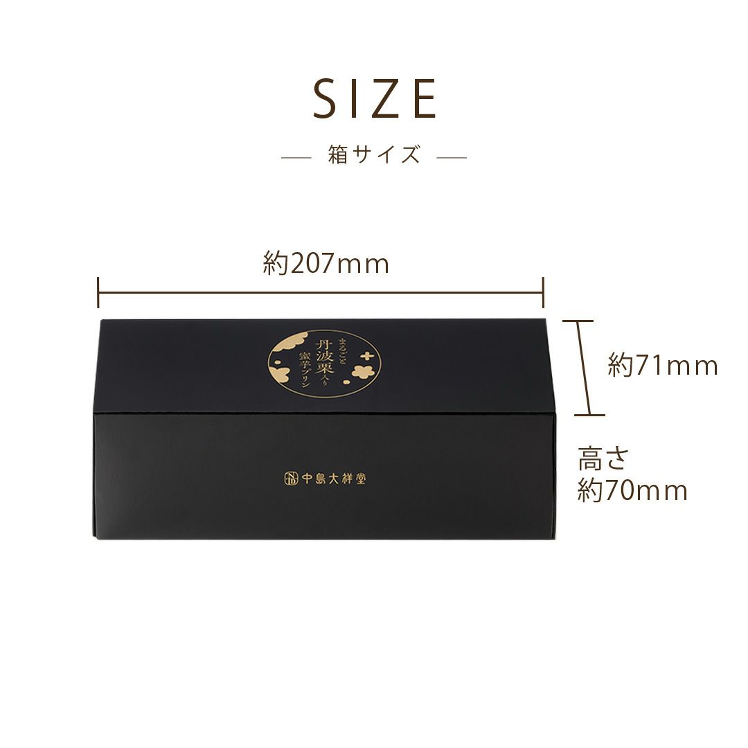 まるごと丹波栗入り蜜芋プリン