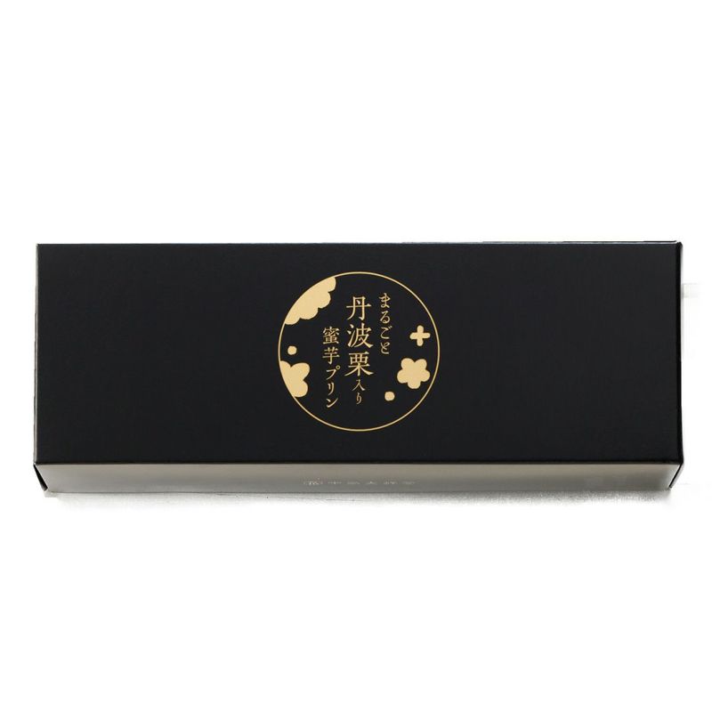 まるごと丹波栗入り蜜芋プリン