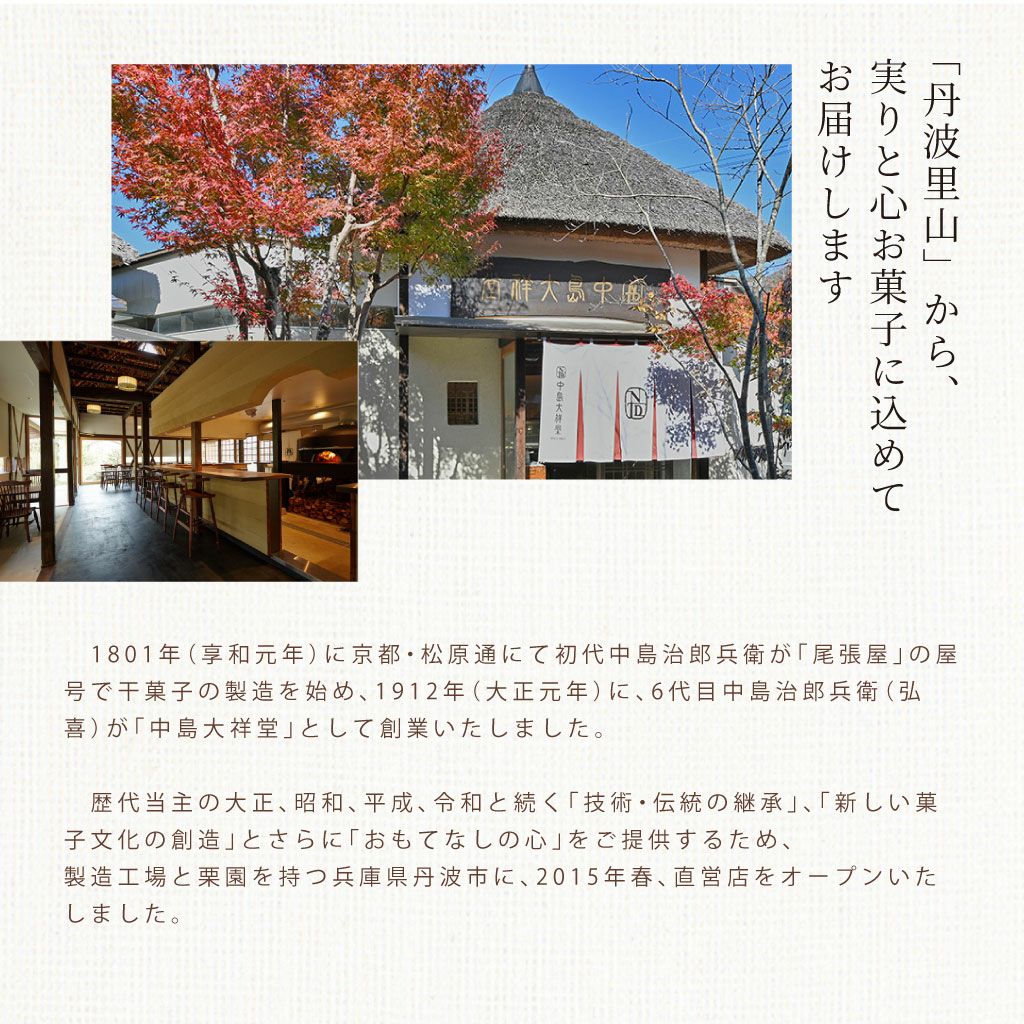 まるごと丹波栗入り蜜芋プリン