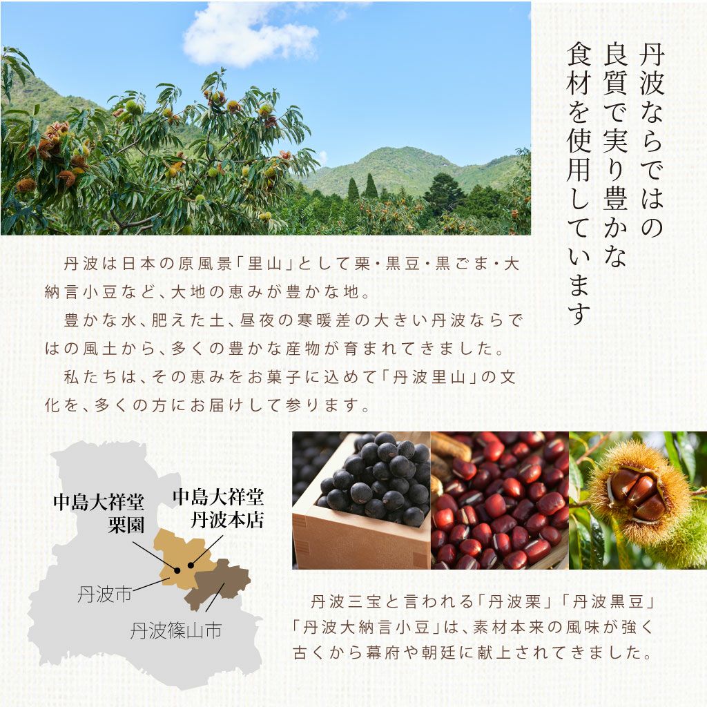 まるごと丹波栗入り蜜芋プリン